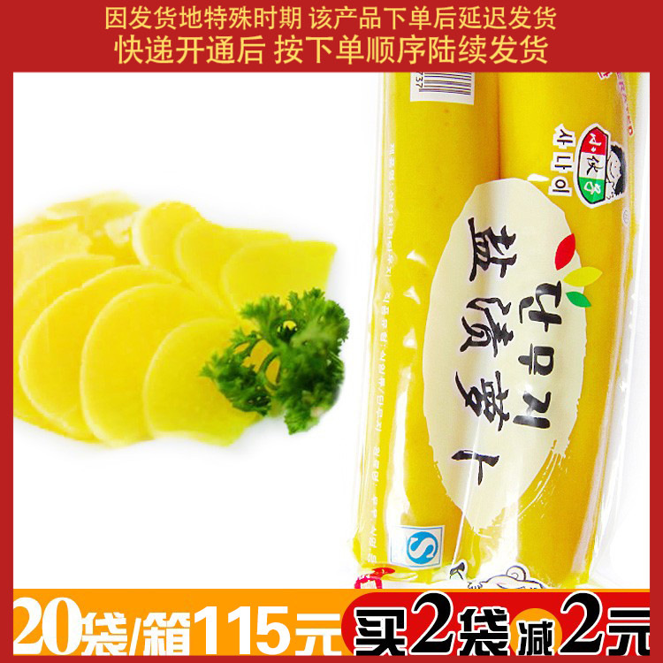 Korean Flavor Lad yellow Roof Carrot Root Japanese Style Golden Large Root Purple Vegetable Meal Sushi Japanese Cuisine 500g