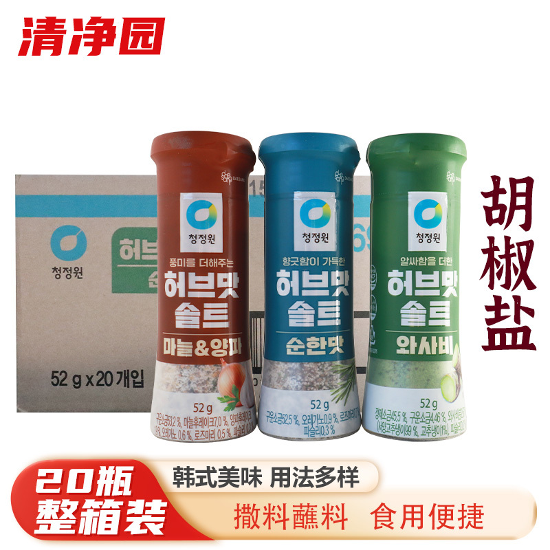 20 Bottles of Korean Chungjungone Pepper Herb Salt 52g Onion Garlic Wasabi Flavored Horseradish Steak Barbecue Mint Salt 20 Bottles of Korean Chungjungone Pepper Herb Salt 52g Onion Garlic Wasabi Flavored Horseradish Steak Barbecue Mint Salt