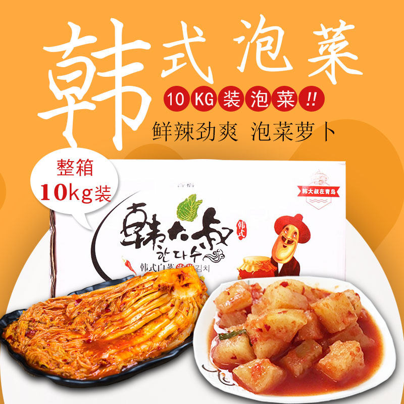 Korean Taste Kimchi Spicy Cabbage Han Great Uncle Spicy Cabbage Pickle Korean style Salted Pickle Robe block 10kg