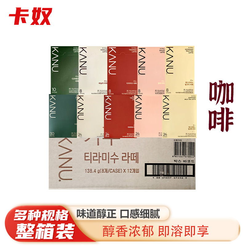 Whole Box of Korean Imported Kanu Instant Coffee Milk Tea Latte for Nighttime Consumption, Tiramisu Vanilla Flavor Whole Box of Korean Imported Kanu Instant Coffee Milk Tea Latte for Nighttime Consumption, Tiramisu Vanilla Flavor