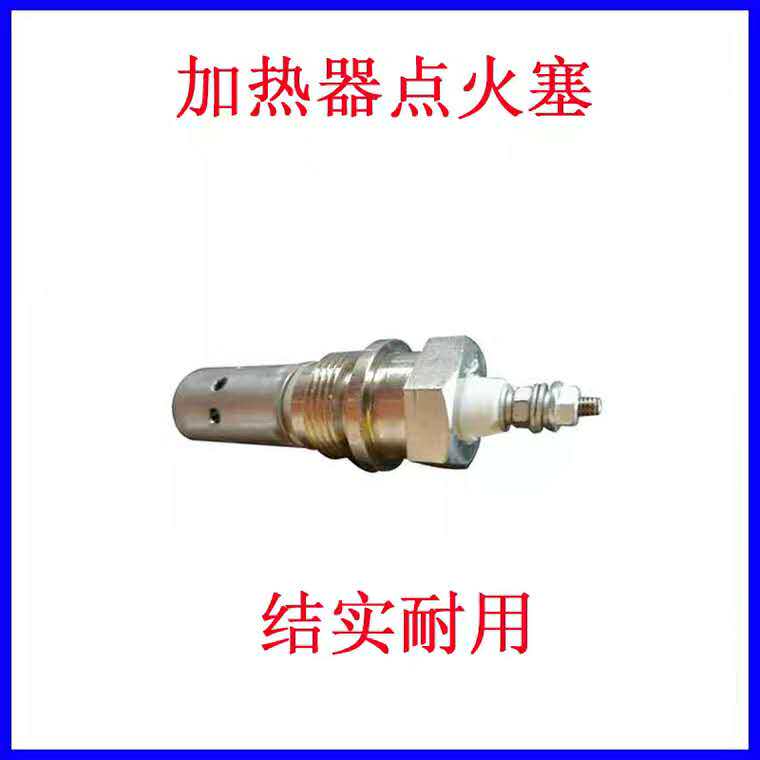 Parking Heater Accessories Water Heating Boiler Ignition Plug Car Heater Special Firewood Warm Preheater Ignition Plug-Taobao