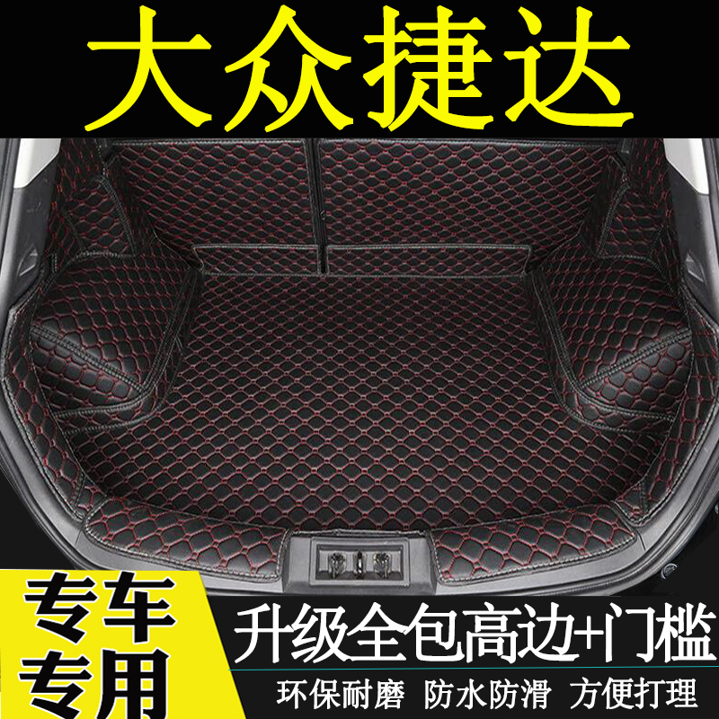 Suitable for 2005-19 years MASS TEDA AVANT-GARDE PARTNER SPRING TRUNK PAD FULL SURROUND TAILBOX MAT-Taobao