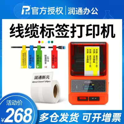 General sticker cable label printer handheld portable printer barcode printer Bluetooth price thermal paper label machine QR code supermarket clothing pricing machine pt-51dc