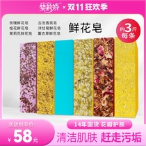 Menglijiao rose flower handmade soap deep cleansing bath cleansing hydrating moisturizing soap natural