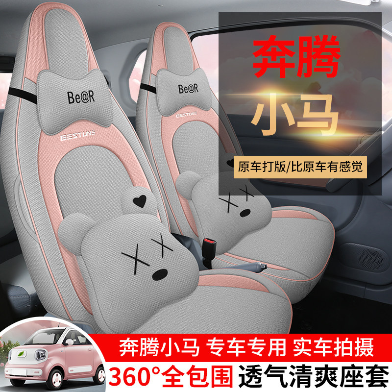 万万没想到！海南奔腾小马补贴后价格居然这么香？