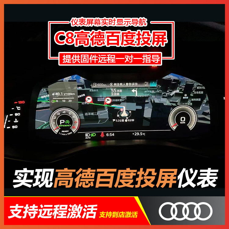 奥迪A4L/A5/A6L/A7L/A8L/Q7/Q8:远程升级新体验,高德百度投屏,仪表盘科技感爆棚!-车载电脑-淘宝好物网
