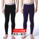 Quần dài nam Qiuku Quần ấm Quần ôm một mảnh Cotton mỏng Phần sinh viên Quần cotton trung niên quần giữ nhiệt nam