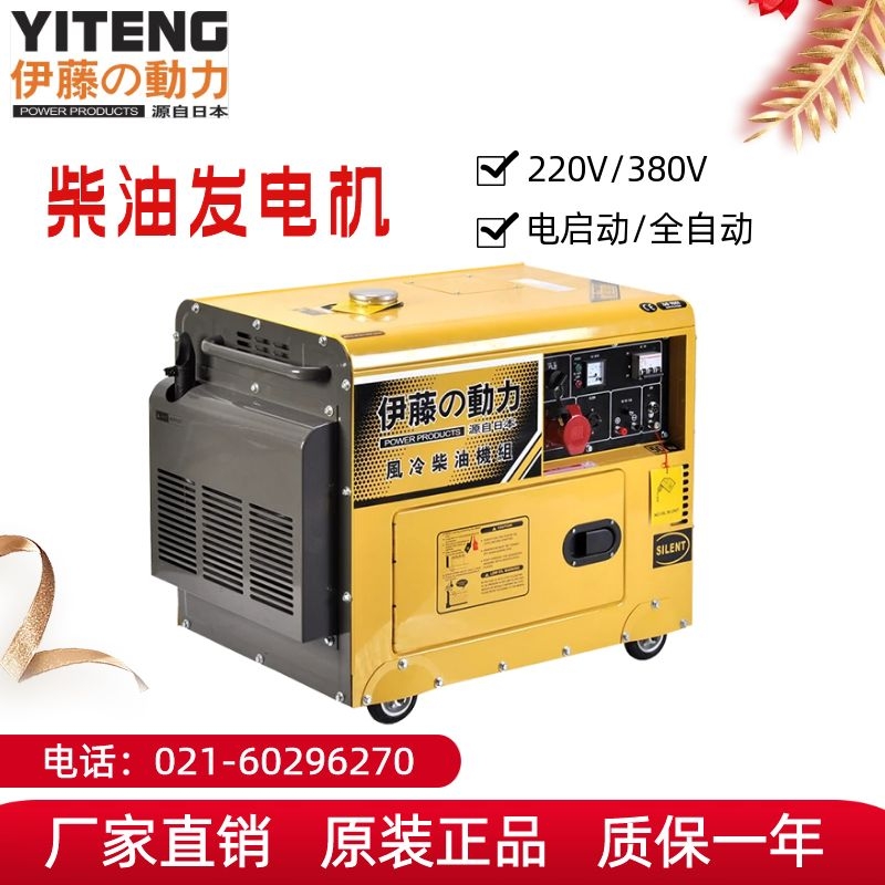Japan imports power outage self-starter generator fully automatic 8kw three-phase generator 380v diesel muted 220v
