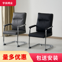 Bow chair office chair comfortable sedentary computer chair conference room meeting chair gray thickened front bow leather chair