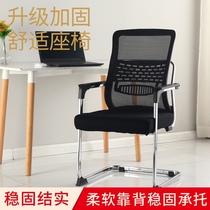Conference room office chair comfortable with armrests conference chair study chair electroplated bow chair human body back chair study chair