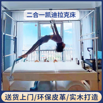 Pilates Core bed Large instruments Sliding beds Home Wood Keg Terra Stestable Chairs Yoga Hall Five Pieces Of Fitness Equipment