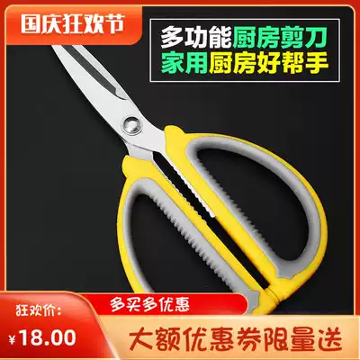 New stainless steel scissors office scissors household kitchen scissors sharp household scissors