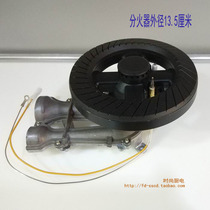 Oupai suitable for liquefied gas natural gas stove stove head accessories Stove seat ignition needle extinguishing and dividing firearms package