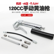  120g Pistol mini butter gun Automatic butter gun Butter bucket Small yellow oil gun Car oiler refueling gun