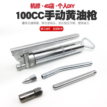 100g mini high pressure butter gun Automatic butter gun Butter bucket Small yellow oil gun Car oiler refueling gun