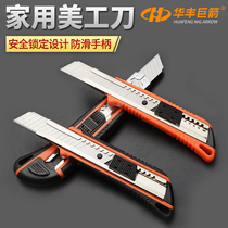  Huafeng Jujian office utility knife Household paper cutter Paper cutter Pen knife Folding knife Wall paper knife film blade