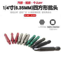 Electric drill electric screwdriver pneumatic screwdriver air batch head square head screwdriver special-shaped screw batch square head batch nozzle