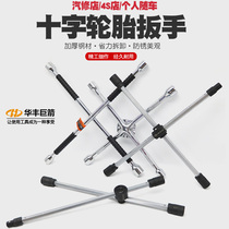Longer car tire cross wrench tire change wrench cross saving tire wrench cross socket tool