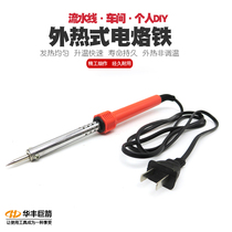 Constant temperature electric soldering iron electric iron electric Luotie pen solder soldering tin soldering tool