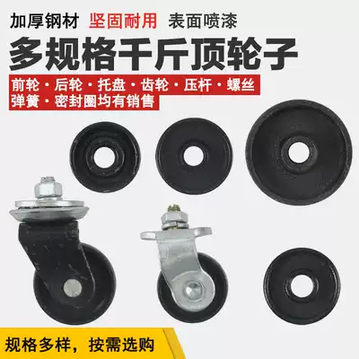 2 tons 3 tons 4 tons horizontal Jack front wheel horizontal hydraulic jack rear wheel auto repair Jack wheel accessories