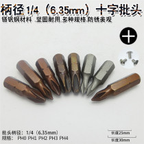 Electric cross head pneumatic cross batch mouth hand drill screwdriver batch head cross screwdriver head cross screwdriver head cross screwdriver