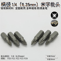 Rice-shaped head star-shaped batch mouth electric drill screwdriver batch screwdriver screw head pneumatic rice-shaped screwdriver flower-shaped screwdriver