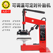 Temperature adjustable timing tire repair machine vulcanizing Machine car tire fire repair machine car tire hot tire repair machine AJD-7