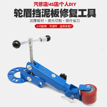 Car wheel eyebrow repair machine mudguard shaper wheel eyebrow repair tool car fender plastic repair machine