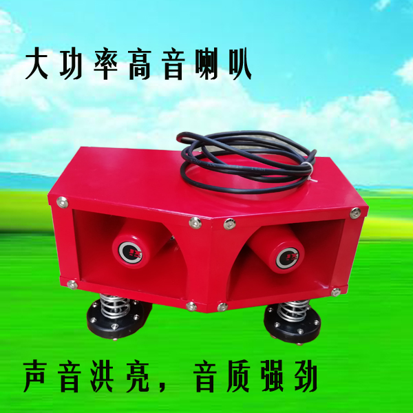 High-power vehicle propaganda double high-pitched small steel gun outdoor broadcasting long-distance amplifying speaker selling speaker