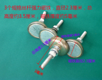 Direct 3mm diameter screw rod strong magnet suction cup nail magnet propaganda roof horn bottom bracket