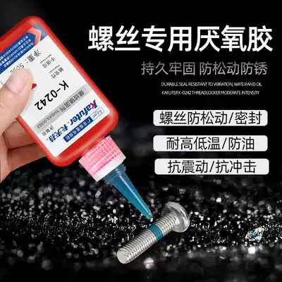 Kraft 242 K-0242 screw glue anaerobic adhesive easy-to-disassemble medium strength thixotropy