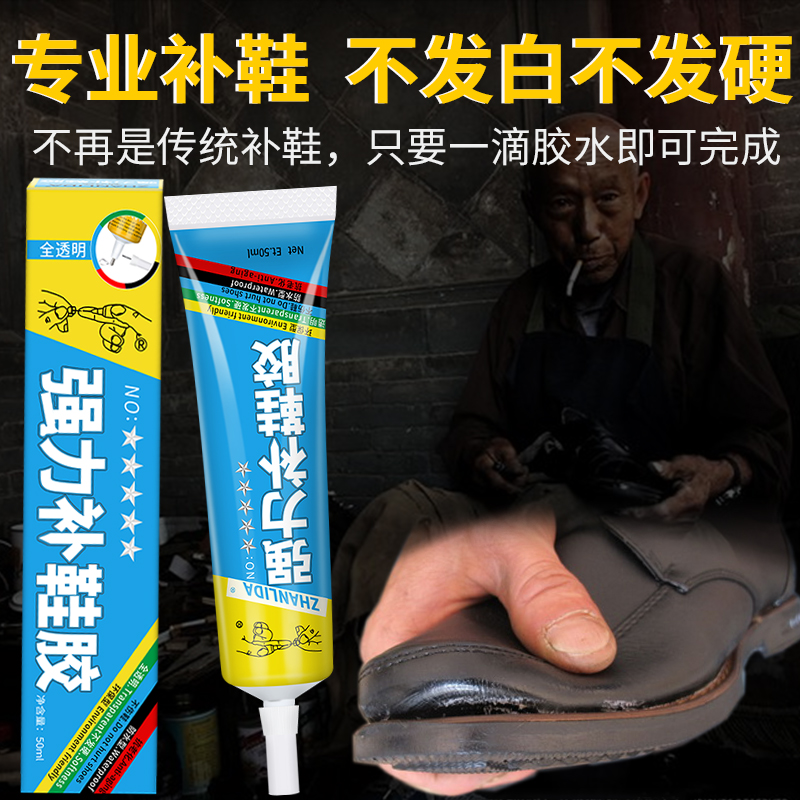Special Shoes Glue Addi Stick Shoes Glue Stained Shoes Aj Repair Shoemaker Waterproof Leather Shoes Strong Force Glue Sneakers Glue
