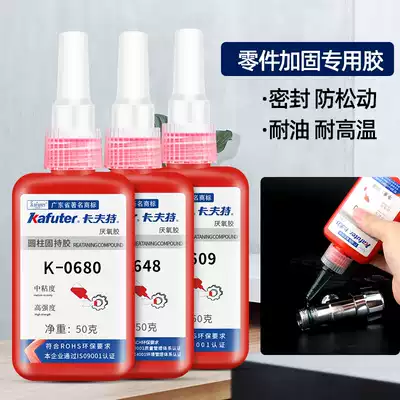 Kraft K-648 680 609 Cylindrical Parts Fixed Adhesive Anaerobic Adhesive High Strength High Temperature Resistant Removable