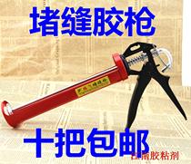 Glass Glue Gun Teng Fly Filling Stitch Gun Thickened Silicone Gun Press Glue Gun Sealant Gun Universal Glue Gun