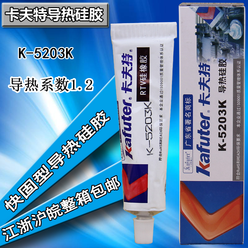 Kaft K-5203K thermally conductive silicone kafter thermally conductive silicone LED thermally conductive silicone adhesive 80g