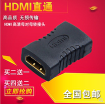 HDMI female to female HD data cable adapter straight head HDMI extension connection HDM direct I docking