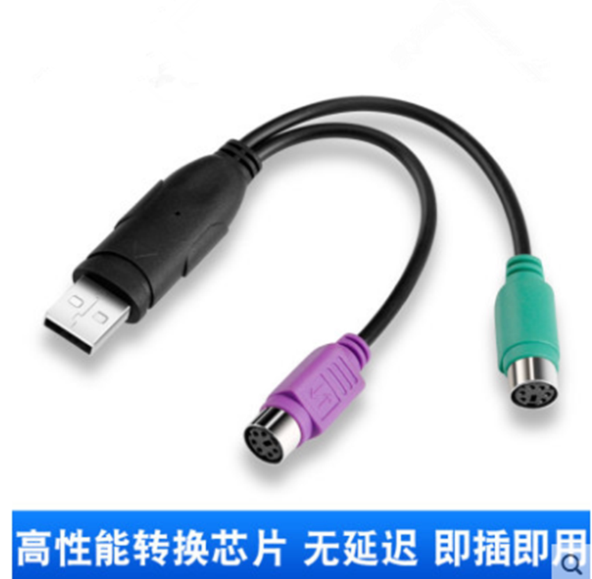 PS2 to usb adapter cable mouse keyboard computer round mouth round head ps 2 female to USB male interface converter