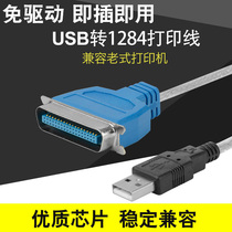 Parallel port to USB printing line 36-pin data cable USB to IEEE1284 printer cable