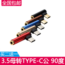 Elbow type-c turn 3 5mm mobile phone headset adapter game eating chicken does not block hand tpye adapter wiring typc