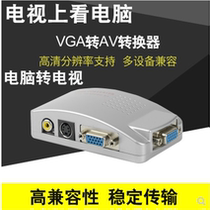 New VGA TO AV converter PC TO TV video converter computer TO AV PC TO TV