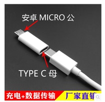 Type-c female Port to Android micro usb interface conversion connector Type-C test to Android adapter