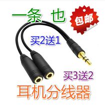 Headphone splitter 1 point 2 couple Sharer headset one point two adapter cable converter computer audio adapter