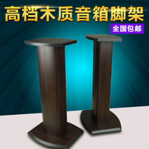 60cm black walnut color high-grade wooden speaker tripod HIFI bookshelf speaker tripod Audio bracket