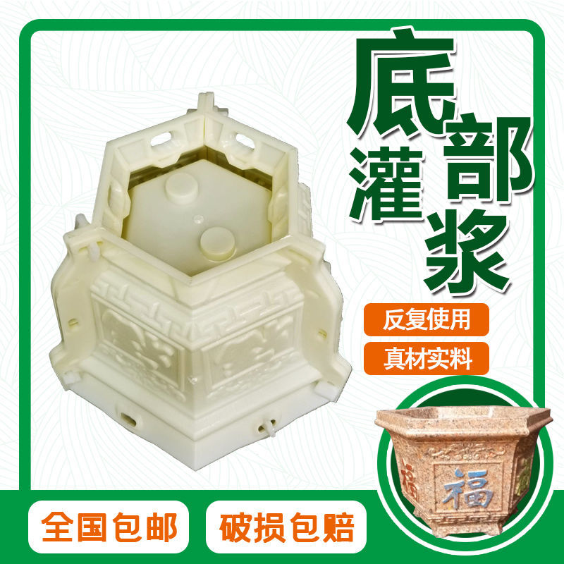 Hexagonal cement flower pot mold pot plastic model bonsai cast-in-place abrasive concrete homemade creative bottom grout