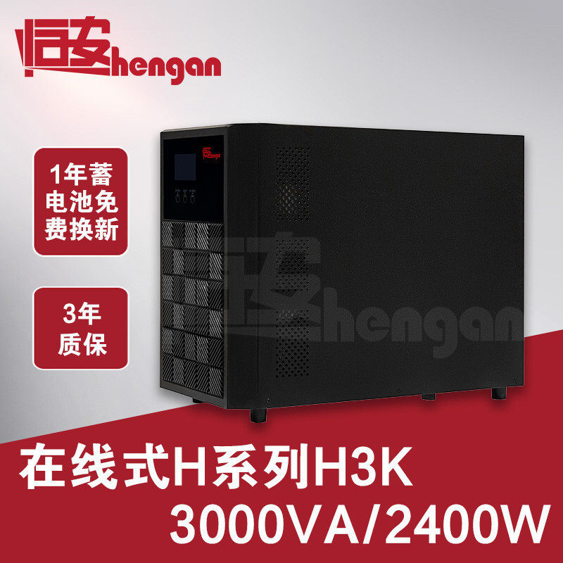 Da 'an UPS Power Supply H3K 3KVA 2400W Internal Storage Battery Delay 30 Minutes Medical Device Computer