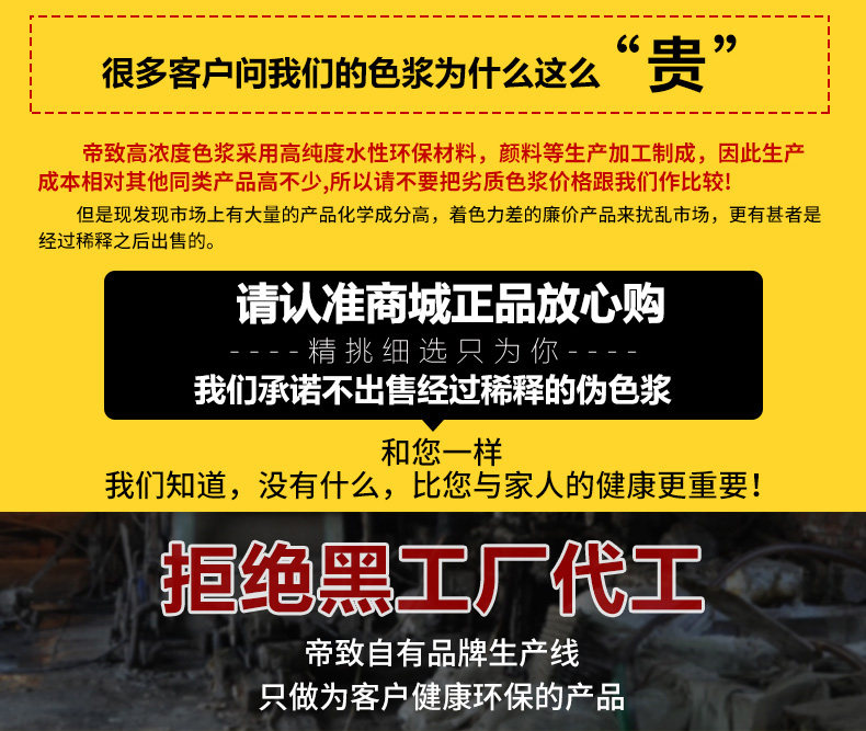 Описание цветовой суспензии на основе воды 05.jpg