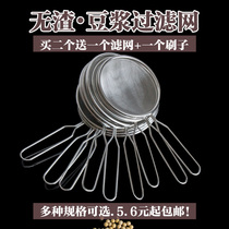 Applicable Jiuyang 304 stainless steel soy milk filtering screen sieve ultra-fine household fruit juicer separating slag drain mesh kitchen leaking spoon