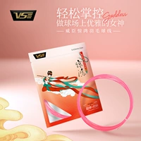 VS Venson подлинный Jinghong Badminton Bermoon Badminton Стреляет в Kirou High Elastic Bounce Voice Crisp