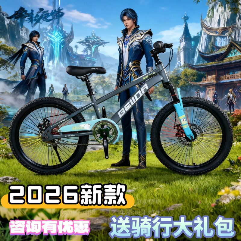 Beina 2026 Model Children's Bicycle Youth Variable-Speed Mountain Bike 16182022inch Disc Brakes for Ages 8-10 Beina 2026 Model Children's Bicycle Youth Variable-Speed Mountain Bike 16182022inch Disc Brakes for Ages 8-10