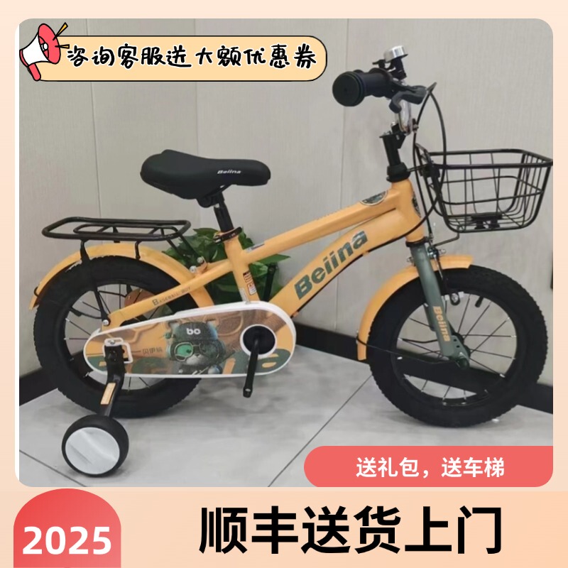 Bayina Children's Bicycle Bobo Bear 34568910 Years Old Boys and Girls Bicycle Baby 141618inch Inflatable Rear Seat